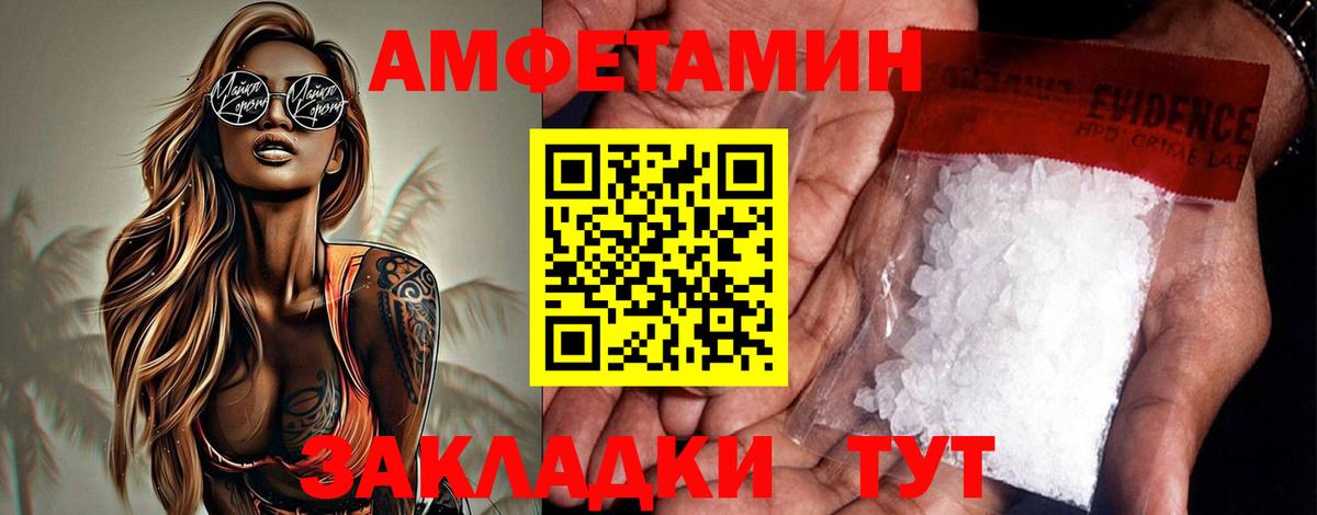 АМФЕТАМИН VHQ  Вход с VPN  АМФЕТАМИН  Когалым 