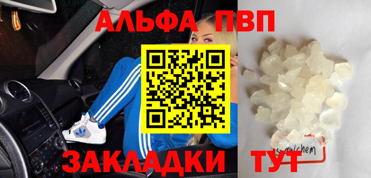 A PVP крисы CK  A-PVP Соль  Когалым  Вход с VPN  APVP СК КРИС 