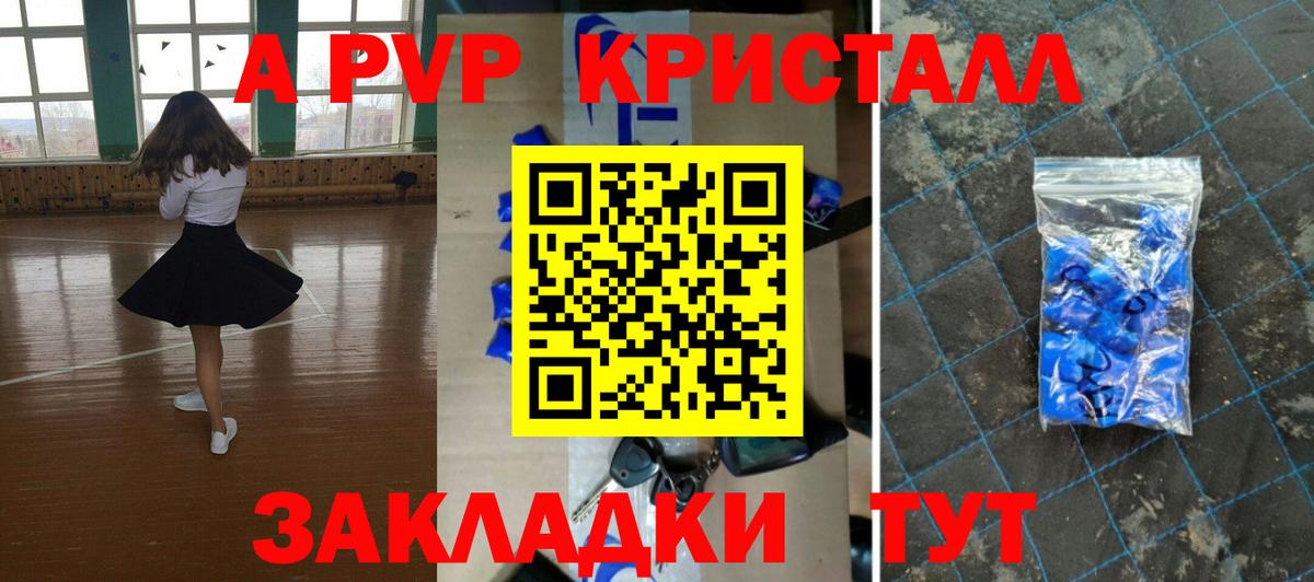 APVP крисы CK Когалым
