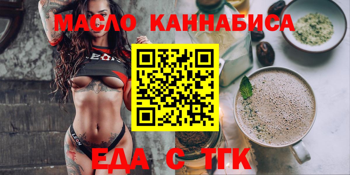 Cannafood конопля  Вход с VPN  Когалым 