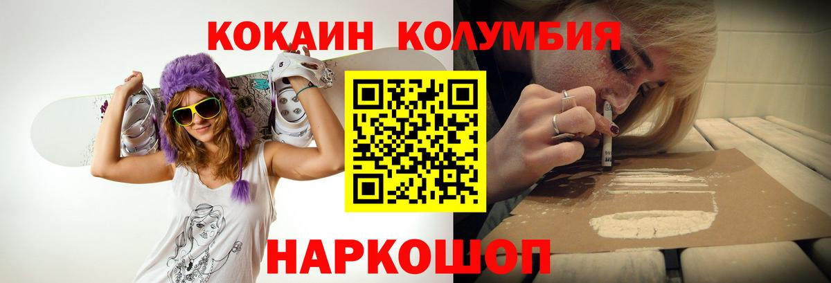 Когалым  COCAIN 99%  Cocaine VHQ  Вход с VPN 