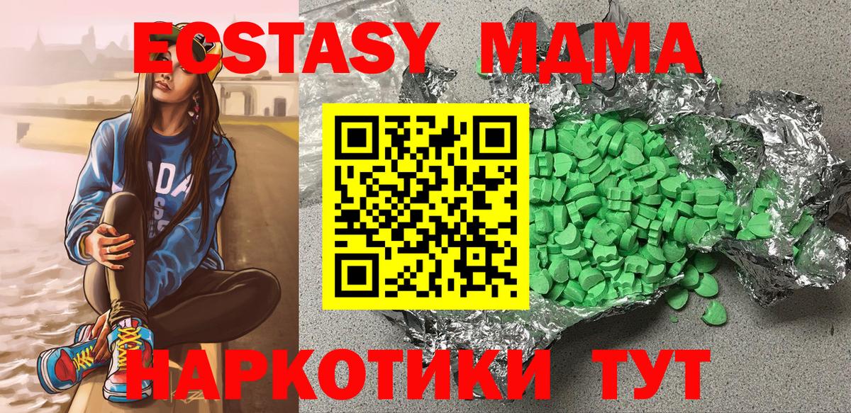 Когалым  Экстази 280мг  ЭКСТАЗИ 250 мг  Вход с VPN 