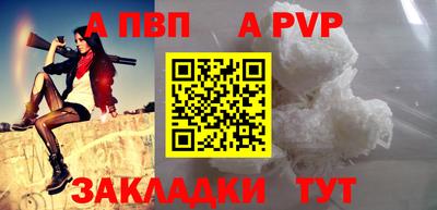 альфа пвп Ликино-Дулёво