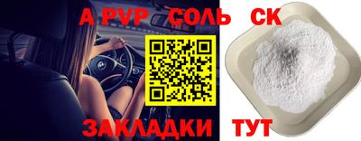 альфа пвп Кумертау