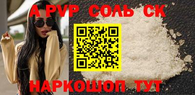 альфа пвп Кумертау