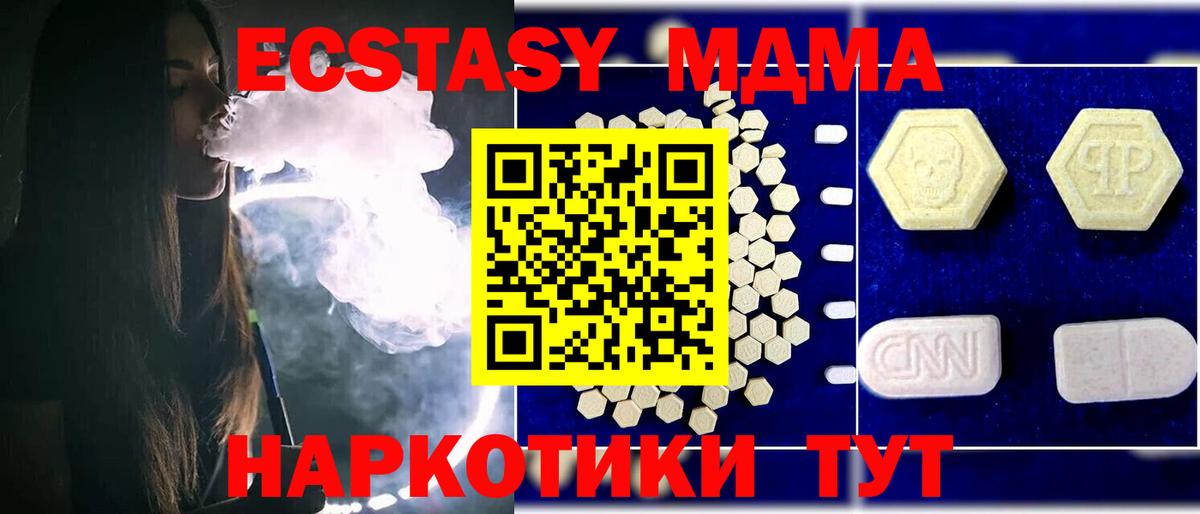 Когалым  МДМА crystal  MDMA  Вход с VPN  МДМА молли 