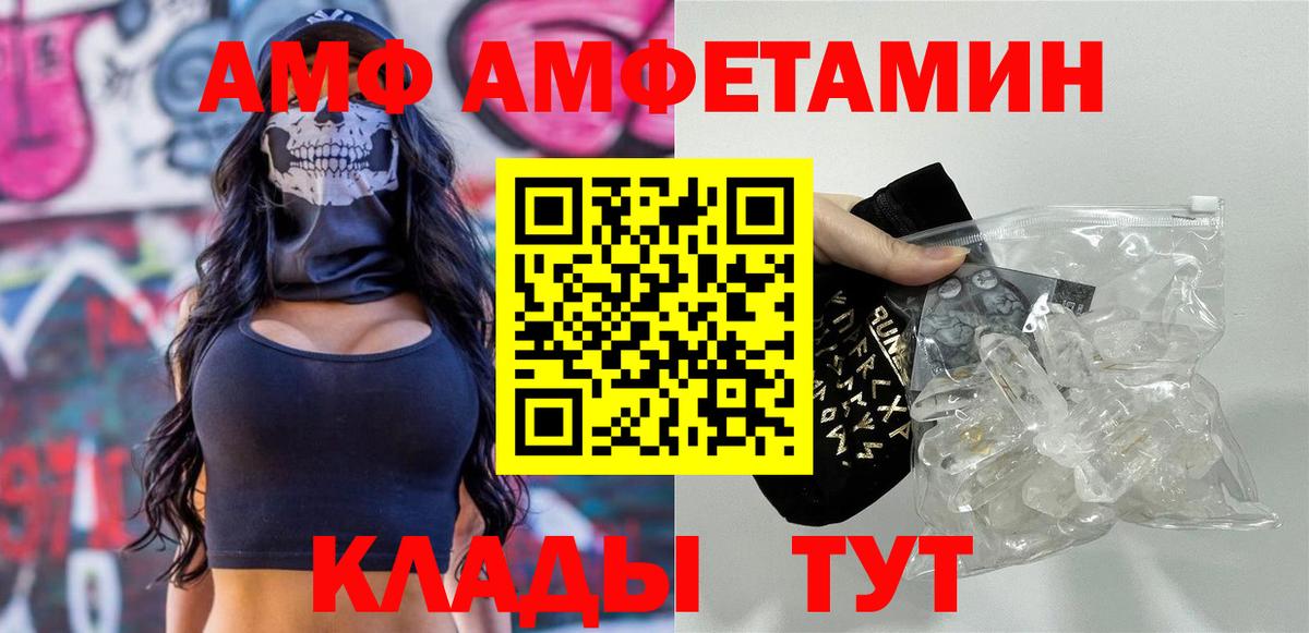МЕТАМФЕТАМИН мет Когалым